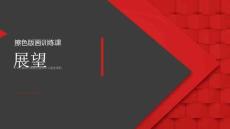 《展望》美术PPT绘画课件创意教程教案