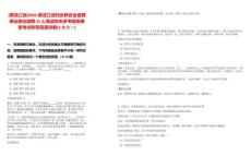 [黑龍江省]2025黑龍江省婦女聯(lián)合會(huì)直屬事業(yè)單位招聘22人筆試歷年參考題庫典型考點(diǎn)附帶答案詳解(3卷合一)