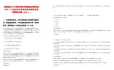 [武陵區(qū)]2025湖南常德市武陵區(qū)事業(yè)單位招聘13人筆試歷年參考題庫典型考點(diǎn)附帶答案詳解(3卷合一)