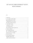 2025-2030农业玉米潮汐农业种植技术产量分析市场需求行业现状报告