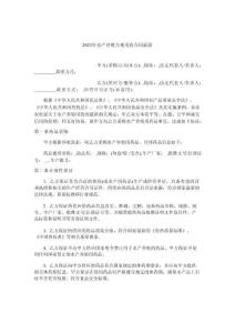 2025年水产养殖合规用药合同最新