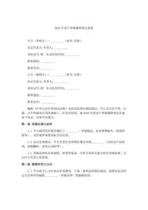 2025年水產養(yǎng)殖捕撈協(xié)議條款