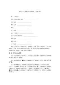 2025年水產(chǎn)養(yǎng)殖飼料供應(yīng)協(xié)議（養(yǎng)殖戶用）