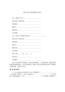 2025年水產(chǎn)養(yǎng)殖飼料配方供應書