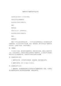 2025年水產(chǎn)捕撈勞務(wù)外包合同