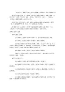 2025年水產(chǎn)飼料配方定制合同