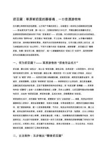 奶豆腐：草原鮮奶里的醇香魂，一口嘗透游牧味