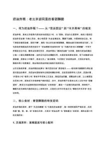 奶油炸糕：老北京胡同里的香甜酥脆