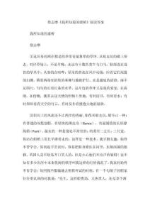 徐志摩《我所知道的康橋》閱讀答案