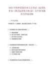 2025年特種設(shè)備作業(yè)人員考試（起重機(jī)作業(yè)·橋式起重機(jī)司機(jī)Q2）歷年參考題庫(kù)含答案詳解