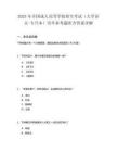 2025年全国成人高等学校招生考试（大学语文-专升本）历年参考题库含答案详解