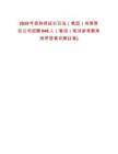 2025年度陜西延長石油（集團(tuán)）有限責(zé)任公司招聘948人（春招）筆試參考題庫附帶答案詳解(3卷)