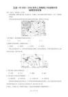 云南省玉溪第一中學(xué)2025-2026學(xué)年高二上學(xué)期期中考試地理試卷