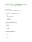 2025年學歷類自考專業(yè)(法律)婚姻家庭法-國際經(jīng)濟法概論參考題庫含答案解析