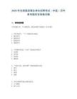 2025年甘肅基層事業(yè)單位招聘考試（中醫(yī)）歷年參考題庫(kù)含答案詳解
