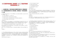 2025哈密伊州機場第一季度招聘（18人）筆試參考題庫附帶答案詳解(3卷)