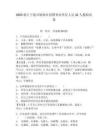 2025浙江寧波市鎮海區招聘事業單位人員32人模擬試卷及答案詳解（新）