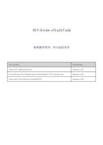 202510-ECA-Audit_Trail_Review_SOP_雙語