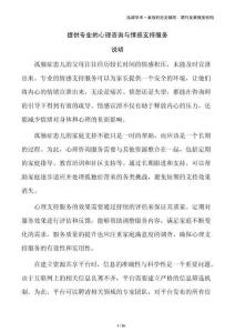 提供專業(yè)的心理咨詢與情感支持服務(wù)