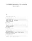 中国印刷油墨行业市场现状供需分析及投资评估规划分析研究报告