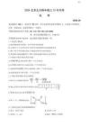 2024北京北大附中高三10月月考化學(xué)試題及答案