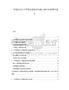 中國(guó)風(fēng)電葉片回收處理技術(shù)突破與循環(huán)經(jīng)濟(jì)模式報(bào)告