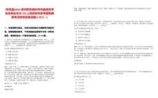 [岑鞏縣]2025貴州黔東南州岑鞏縣高校畢業(yè)生就業(yè)見習193人筆試歷年參考題庫典型考點附帶答案詳解(3卷合一)