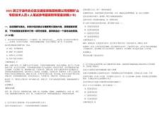 2025浙江寧波市北侖區(qū)交通投資集團(tuán)有限公司招聘礦山專職技術(shù)人員6人筆試參考題庫(kù)附帶答案詳解(3卷)