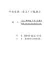 python基于Hadoop的数字化糖尿病患者管理分析系统-开题报告