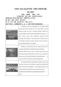广东省东莞市2025-2026学年高三上学期12月期中考试英语试卷