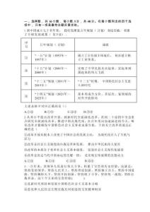 广东省东莞市2025-2026学年高三上学期12月期中考试政治试卷