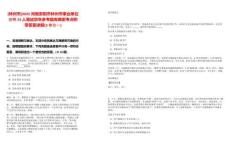 [林州市]2025河南安陽(yáng)市林州市事業(yè)單位招聘23人筆試歷年參考題庫(kù)典型考點(diǎn)附帶答案詳解(3卷合一)