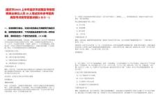 [重慶市]2025上半年重慶市武隆區(qū)考核招聘事業(yè)單位人員28人筆試歷年參考題庫(kù)典型考點(diǎn)附帶答案詳解(3卷合一)