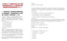 [廣東省]2025廣東英德市引進(jìn)“英才”事業(yè)單位緊缺專業(yè)型人才11人筆試歷年參考題庫(kù)典型考點(diǎn)附帶答案詳解(3卷合一)