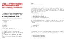 [柳江區]2025年廣西柳州市柳江區鐵路和軌道交通建設征地拆遷辦公室招聘1人筆試歷年參考題庫典型考點附帶答案詳解(3卷合一)