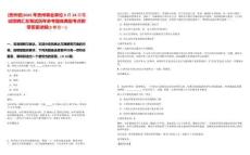 [貴州省]2025年貴州事業(yè)單位9月24日筆試招聘匯總筆試歷年參考題庫(kù)典型考點(diǎn)附帶答案詳解(3卷合一)