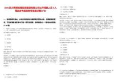 2025四川蜀雁發(fā)展投資集團(tuán)有限公司公開(kāi)招聘人員3人筆試參考題庫(kù)附帶答案詳解(3卷)