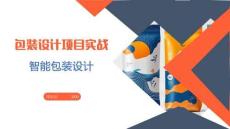 智能包裝設(shè)計(jì)