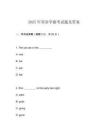 2025年英語學(xué)霸考試題及答案