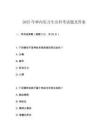 2025年神内实习生出科考试题及答案