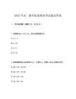 2025年高二數學拓展模塊考試題及答案