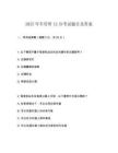 2025年车管所12分考试题目及答案
