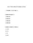 2025年路由器技术考试题目及答案