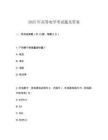 2025年高等電學(xué)考試題及答案