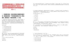 [长白朝鲜族自治县]2025吉林白山市长白朝鲜族自治县合同制专武干事补录2人笔试历年参考题库典型考点附带答案详解(3卷合一)