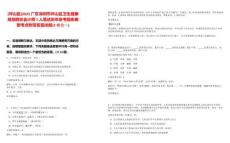 [坪山区]2025广东深圳市坪山区卫生健康局招聘总会计师2人笔试历年参考题库典型考点附带答案详解(3卷合一)