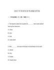 2025年英語短語考試題及答案