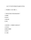 2025年車輪駕考模擬考試題庫(kù)及答案