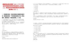 [国家事业单位招聘】2025上半年中国社会科学院哲学研究所专业技术人才引进（二）笔试历年参考题库典型考点附带答案详解(3卷合一)