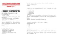 [江西省]江西中医药大学学校办公室招聘行政助理笔试历年参考题库典型考点附带答案详解(3卷合一)